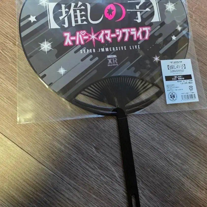 [BUNJANG] Oshi No Ko Kana Limited Edition Fan / 최애의 아이 카나 일본 한정 부채