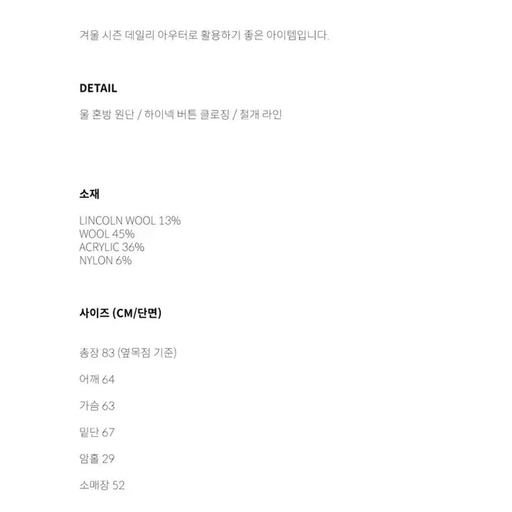 [BUNJANG] Aespa Winter Asura Charcoal Coat / 아수라 Asura 윈터 헤이즈코트 차콜