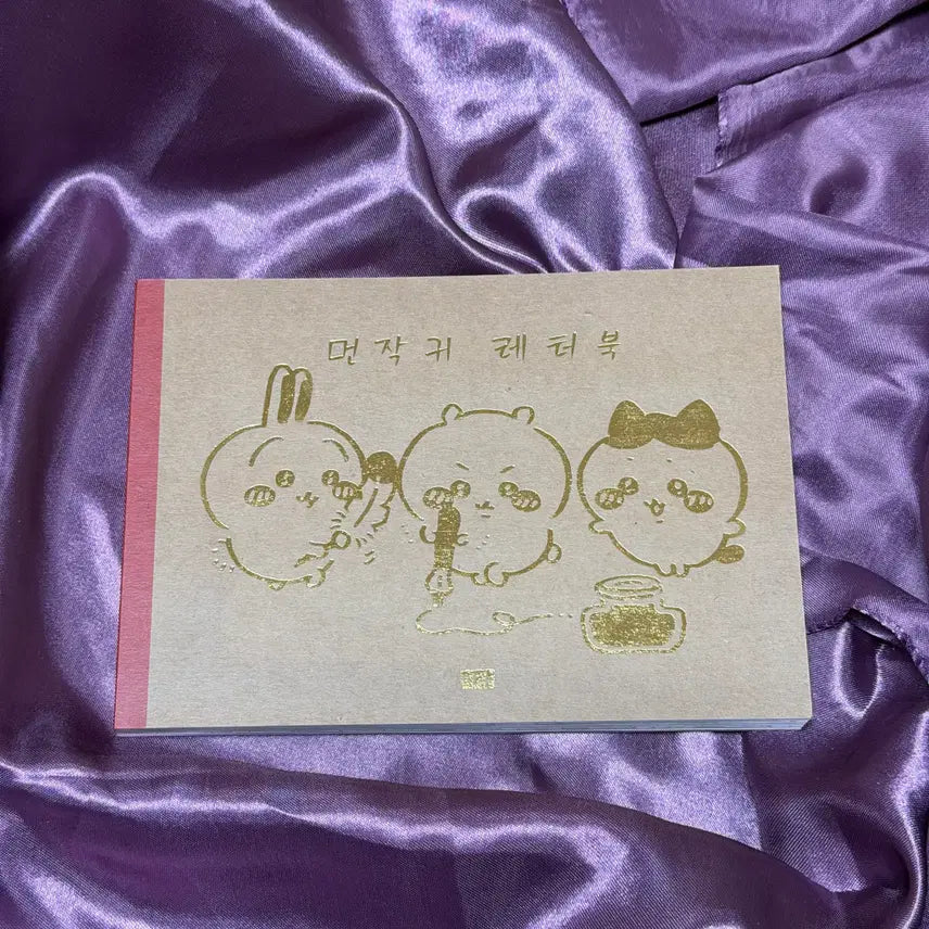 [BUNJANG] Muun Jar Chikawa Letter Book / 먼작귀 치이카와 레터북