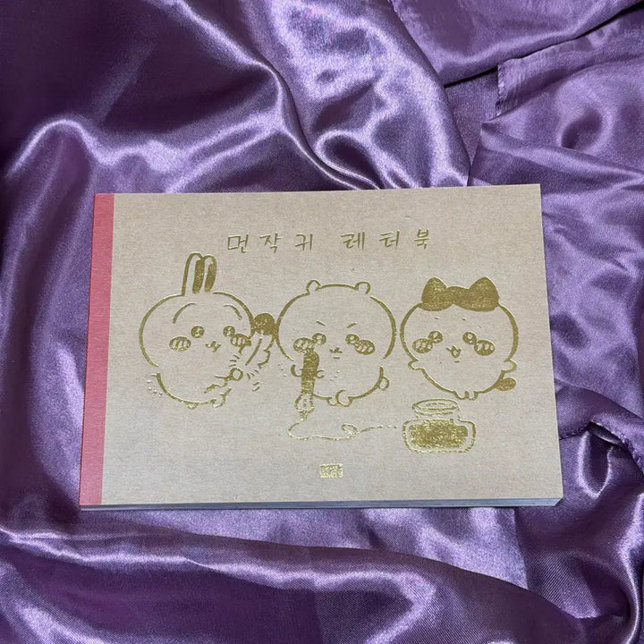 [BUNJANG] Muun Jar Chikawa Letter Book / 먼작귀 치이카와 레터북