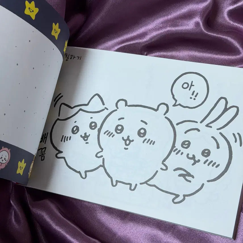 [BUNJANG] Muun Jar Chikawa Letter Book / 먼작귀 치이카와 레터북