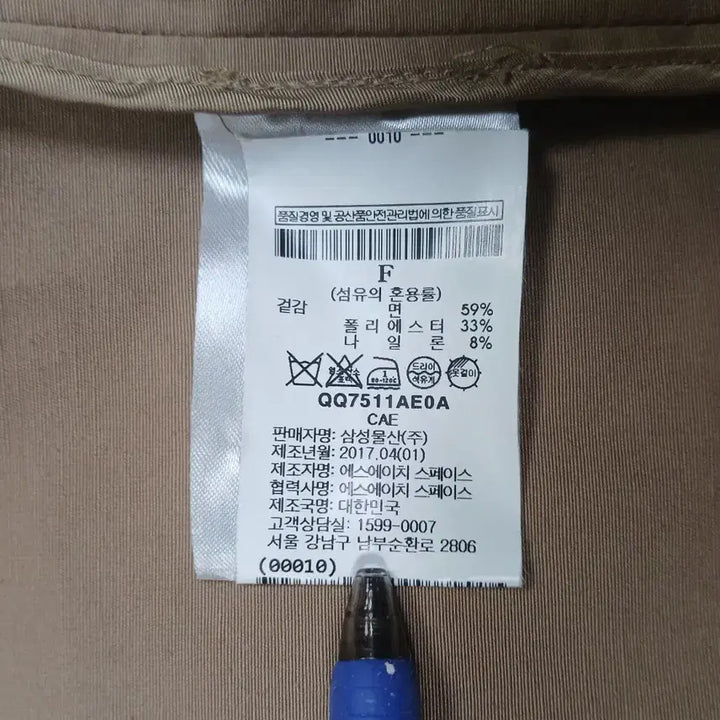 [BUNJANG] ADER ADERERROR Jacket / [국내매장판] ADER 아더에러 남성용 자켓 재킷 free 사이즈