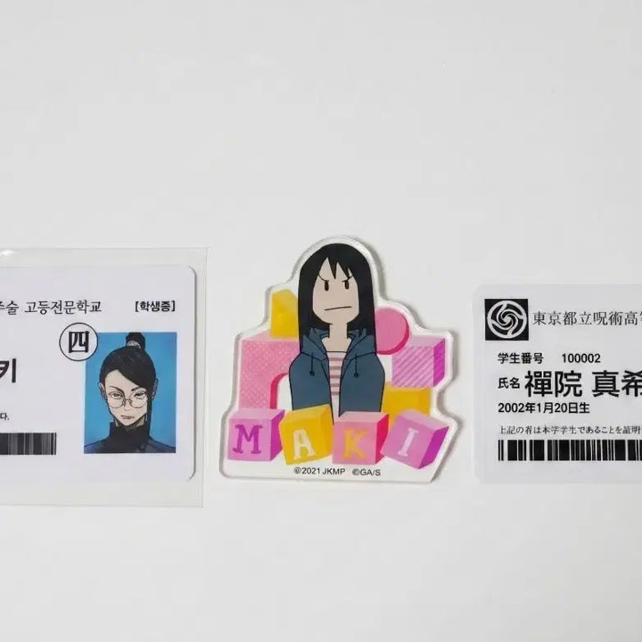 [BUNJANG] Jujutsu Kaisen 0 Movie Maki Zenin Acrylic Clip &amp; Student ID Card Bundle Set / 주술회전0 극장판 젠인 마키 아크릴 클립 학생증 특전 일괄 굿즈