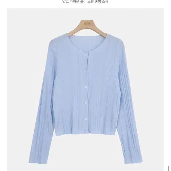 [BUNJANG] Richmood Jije Ribbed Round Cardigan - Sky Blue / 리치무드 지제 골지 라운드 가디건 스카이2