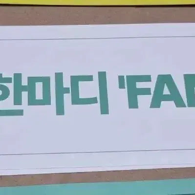 [BUNJANG] G-Dragon Fanmeeting Slogan / 지드래곤 팬미팅 슬로건