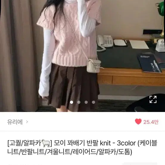 [BUNJANG] Glass Short Sleeve Knit Top / 유리에 반팔 니트