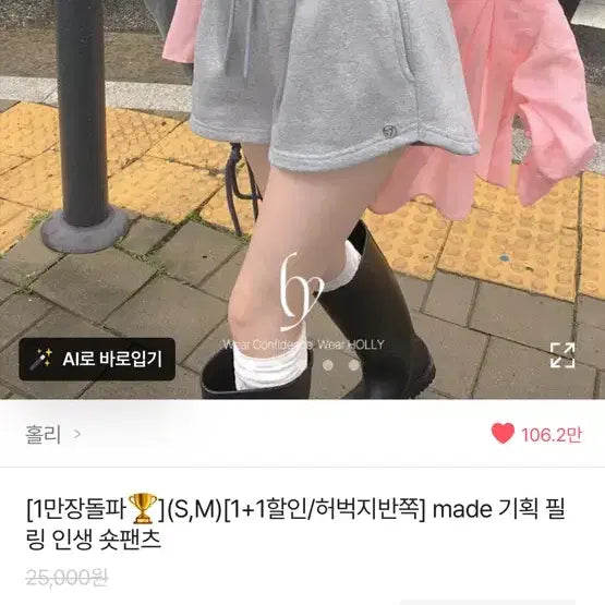 [BUNJANG] Ably Holy Sweat Shorts Gray / 에이블리 홀리 스웨트 반바지 회색