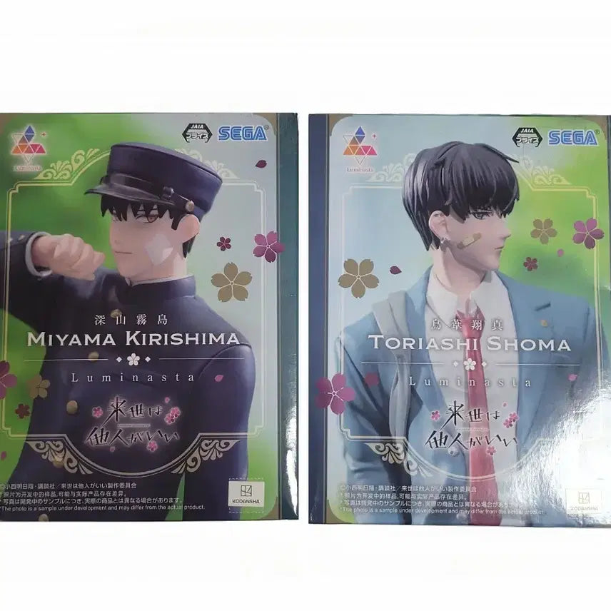 [BUNJANG] Kirishima Shoma Luminasta Figure Bundle Set / (일괄) 세가 루미나스타 내세남남 키리시마 쇼마 피규어