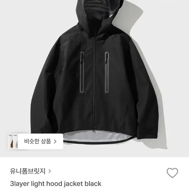 [BUNJANG] Uniform Bridge 3-Layer Windbreaker Jacket / 유니폼브릿지 3Layer 바람막이