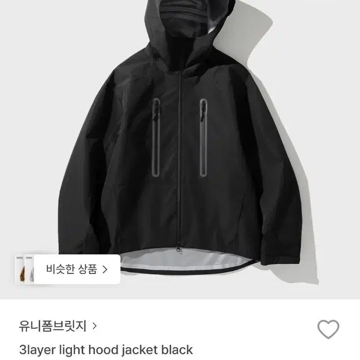 [BUNJANG] Uniform Bridge 3-Layer Windbreaker Jacket / 유니폼브릿지 3Layer 바람막이