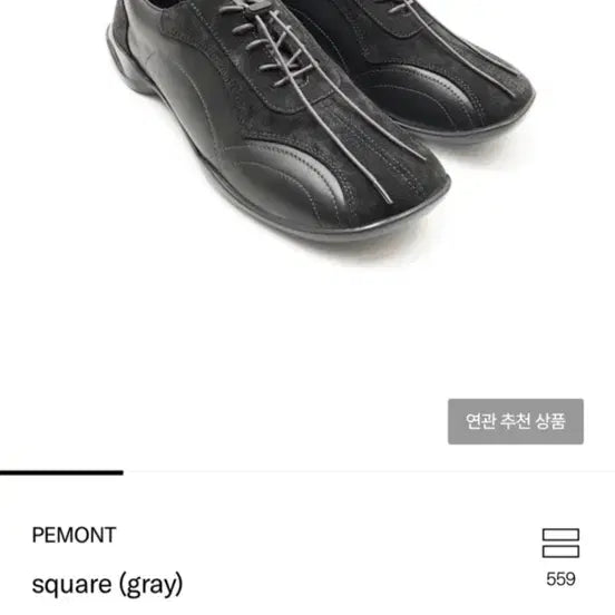 [BUNJANG] PEMONT Square Sneakers / PEMONT 스퀘어스니커즈