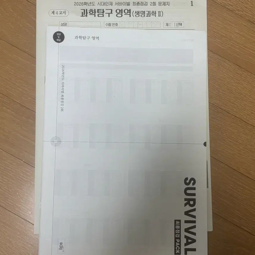 [BUNJANG] Sidae Injae Survival Biology 2 Textbook / 2026 시대인재 서바이벌 생명과학2
