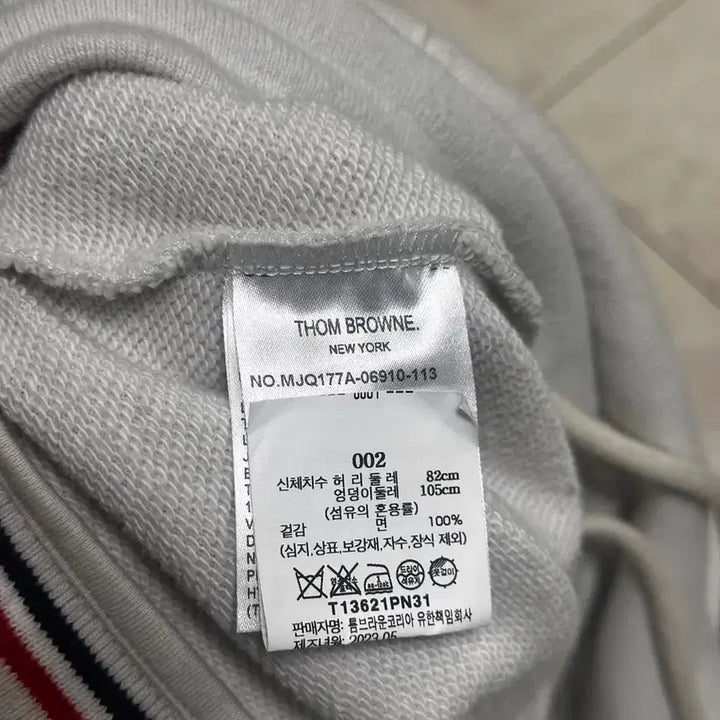[BUNJANG] Thom Browne Jogger Pants (Size 2) / 톰브라운 조거팬츠 2사이즈 신형 백화점판