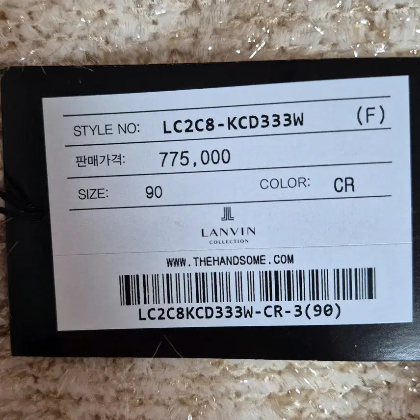 [BUNJANG] Lanvin Cardigan / 랑방 가디건 새상품 프라사이즈