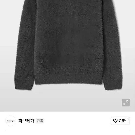 [BUNJANG] Fabric Angora Oversized Knit Dark Gray / 파브레가 앙고라 오버핏 니트 다크그레이