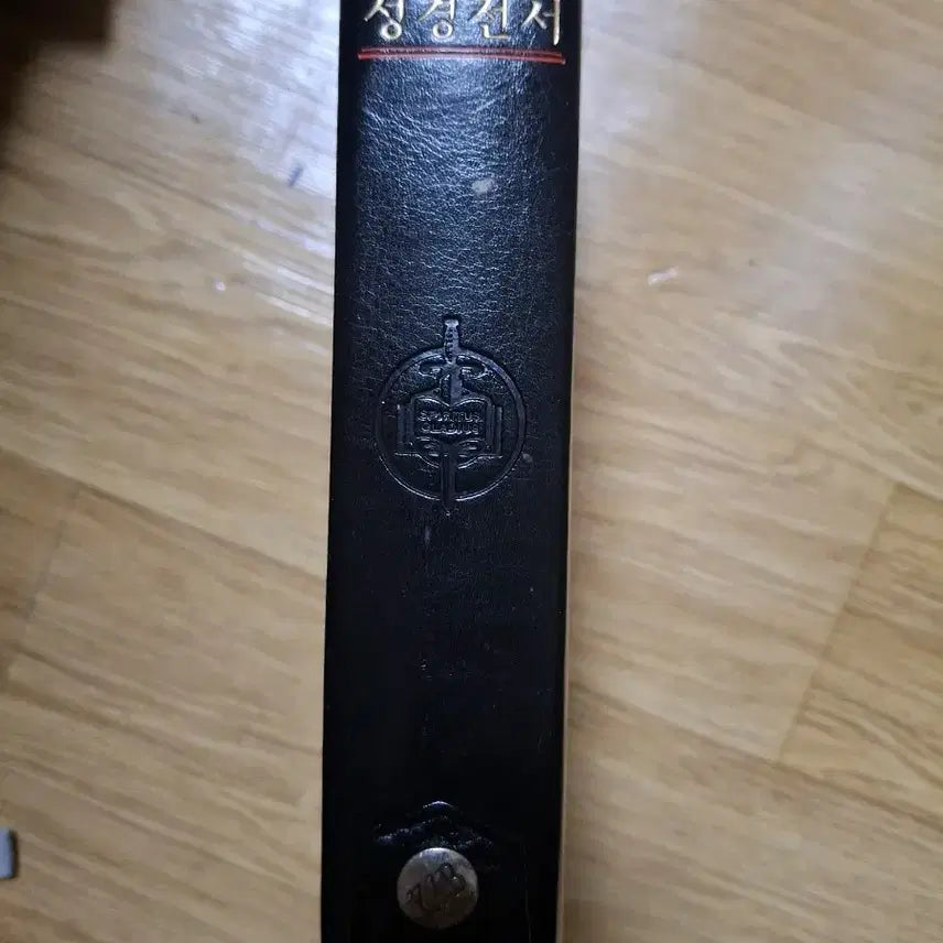 [BUNJANG] King James Version Bible / [큰성경]킹제임스 흠정역 성경전서