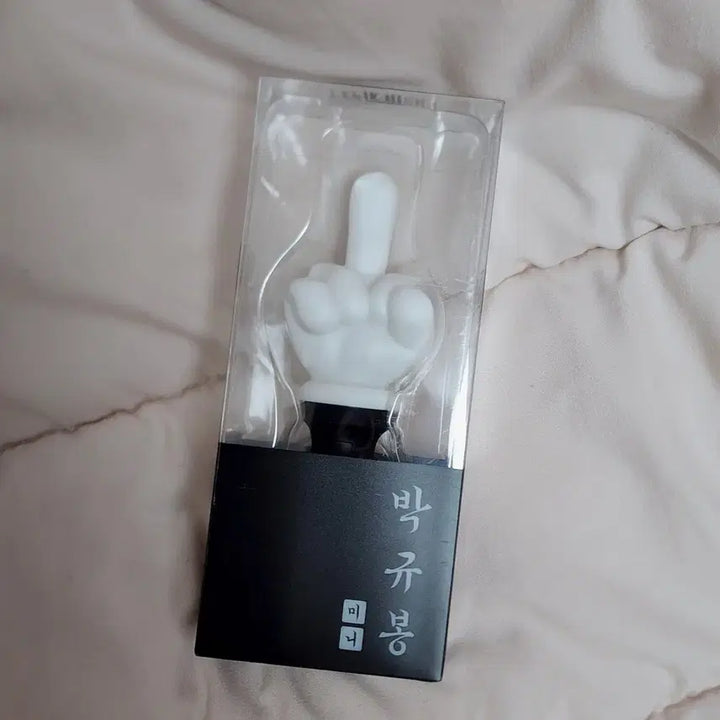 [BUNJANG] Epik High Park Gyubong Keyring (Sealed) / [미개봉] 에픽하이 미니 박규봉 키링