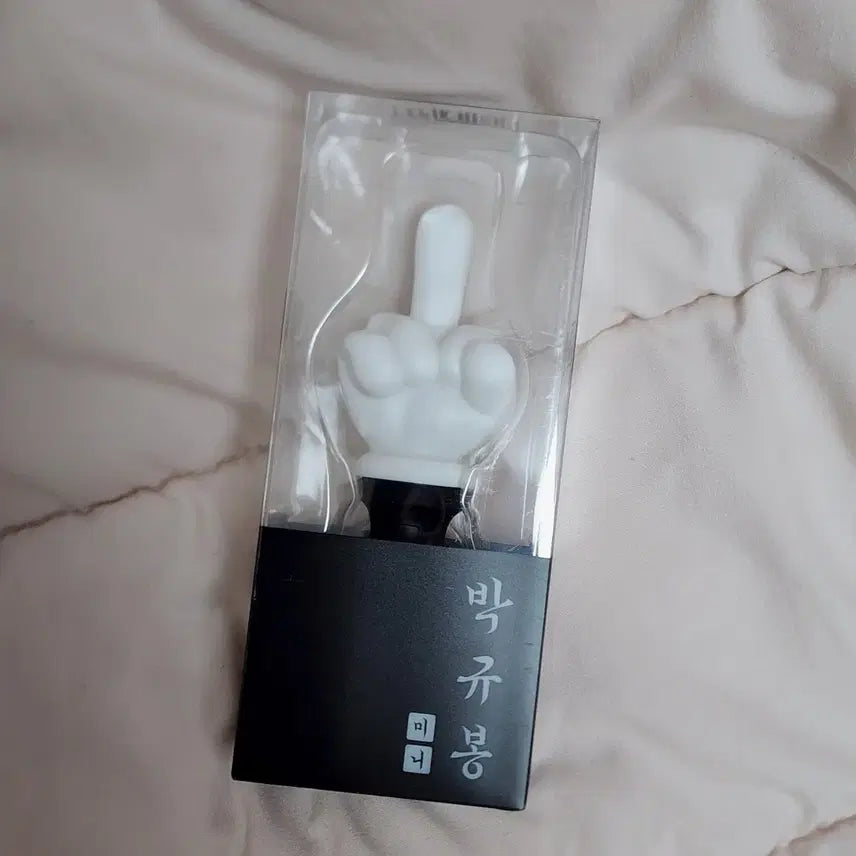 [BUNJANG] Epik High Park Gyubong Keyring (Sealed) / [미개봉] 에픽하이 미니 박규봉 키링