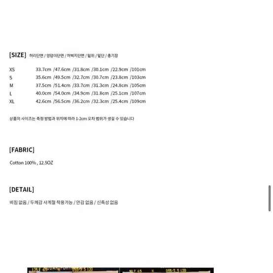 [BUNJANG] Millioncor S Semi-Wide Denim Jeans / S 밀리언코르 청바지