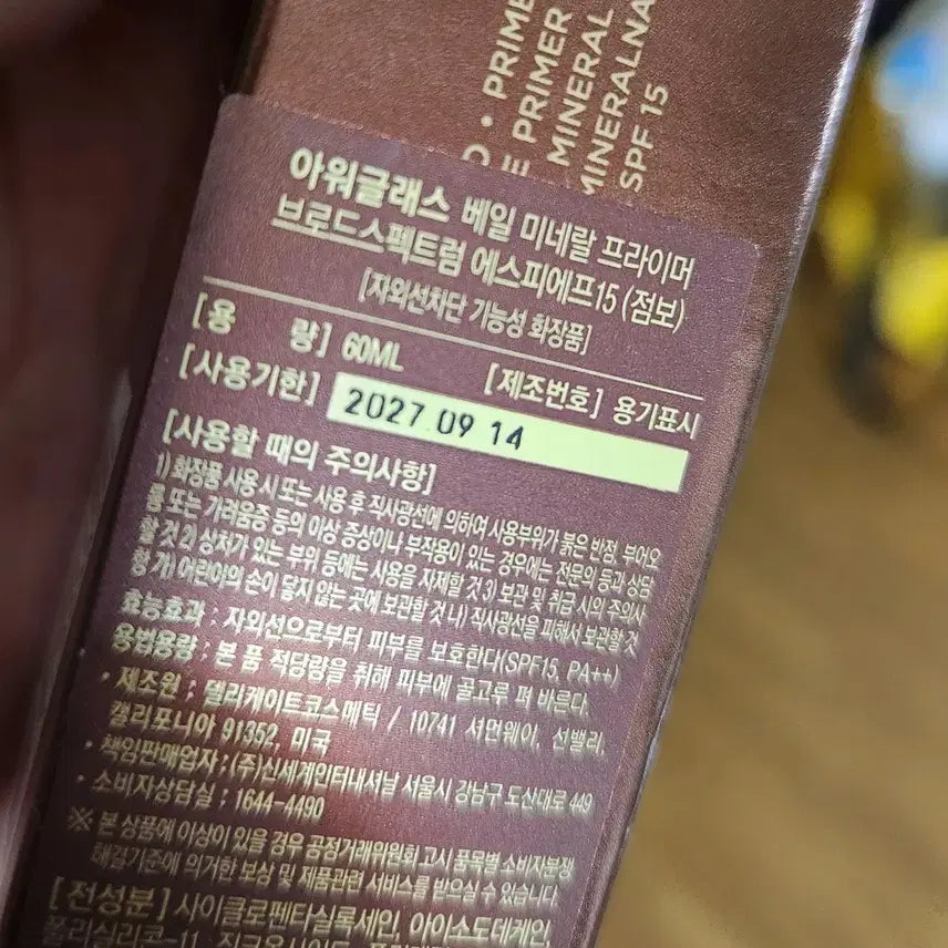 [BUNJANG] Hourglass Veil Primer 60ml / 아워글래스 베일 프라이머 점보 60ml