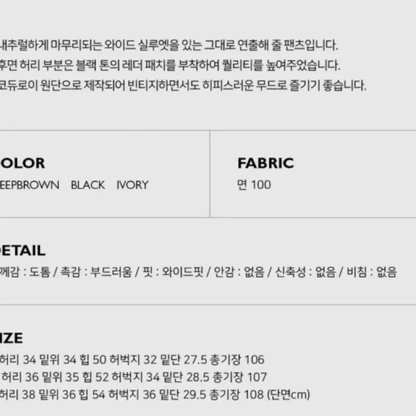 [BUNJANG] Autumn Deep Wide Corduroy Pants M / 어텀 [made]딥와이드코듀팬츠 M