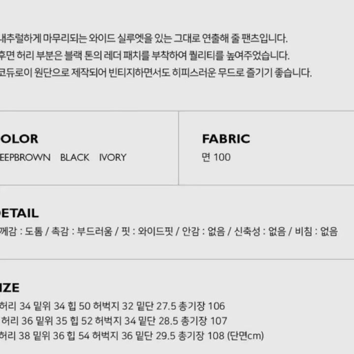 [BUNJANG] Autumn Deep Wide Corduroy Pants M / 어텀 [made]딥와이드코듀팬츠 M