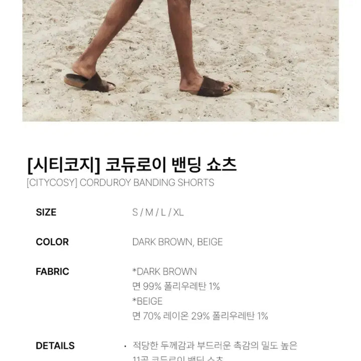 [BUNJANG] Spao City Cozy Corduroy Banding Shorts Beige / (새상품 s) 스파오 시티코지 코듀로이 밴딩 쇼츠 베이지