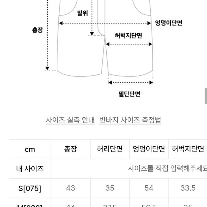[BUNJANG] Spao City Cozy Corduroy Banding Shorts Beige / (새상품 s) 스파오 시티코지 코듀로이 밴딩 쇼츠 베이지