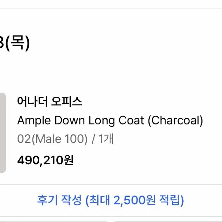 [BUNJANG] Another Office Ample Down Long Coat / 어나더 오피스 Ample Down Long Coat 판매합니다!