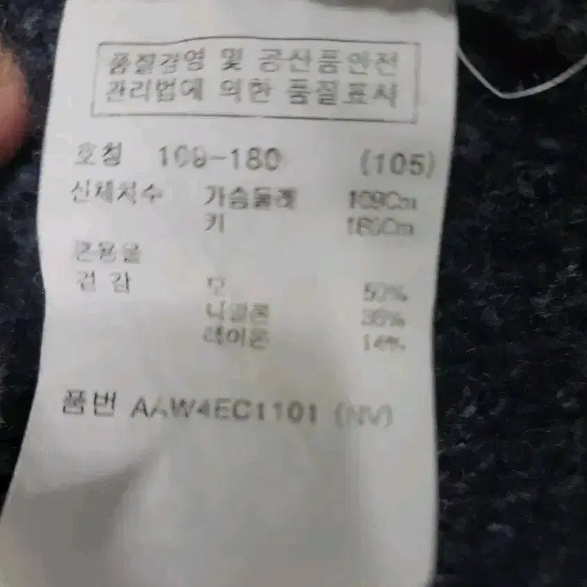 [BUNJANG] ZIOZIA Men's Wool Cardigan / 105. 지오지아 남성 모 가디건