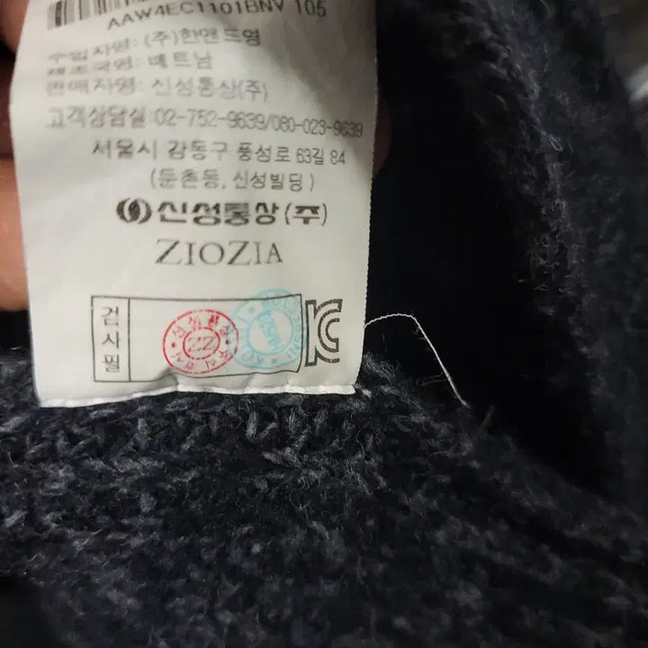 [BUNJANG] ZIOZIA Men's Wool Cardigan / 105. 지오지아 남성 모 가디건