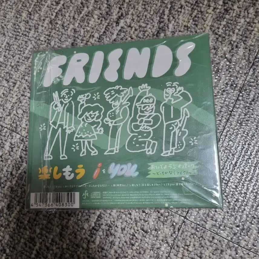 [SOLD OUT] 클렌즈 FRIENDS 즐거움 CD 앨범