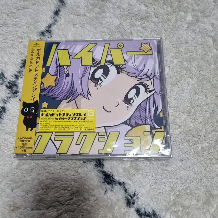 [BUNJANG] Stingray Polkadot Hyper/Clatot Album (3rd Mini Album) / 폴카도트 스팅레이 하이퍼/클라토트 앨범