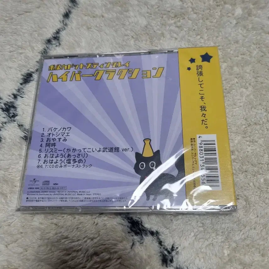 [BUNJANG] Stingray Polkadot Hyper/Clatot Album (3rd Mini Album) / 폴카도트 스팅레이 하이퍼/클라토트 앨범