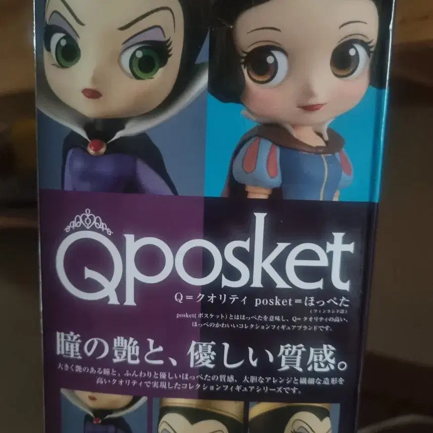 [BUNJANG] Banpresto Disney Q Posket Queen Figure / 반프레스토 디즈니 큐포스켓 백설공주 여왕 피규어