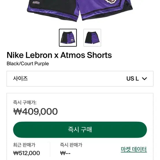 [BUNJANG] Nike Lebron x Atmos Shorts (Size S) / 나이키 르브론 x 아트모스 쇼츠 반바지 사이즈S