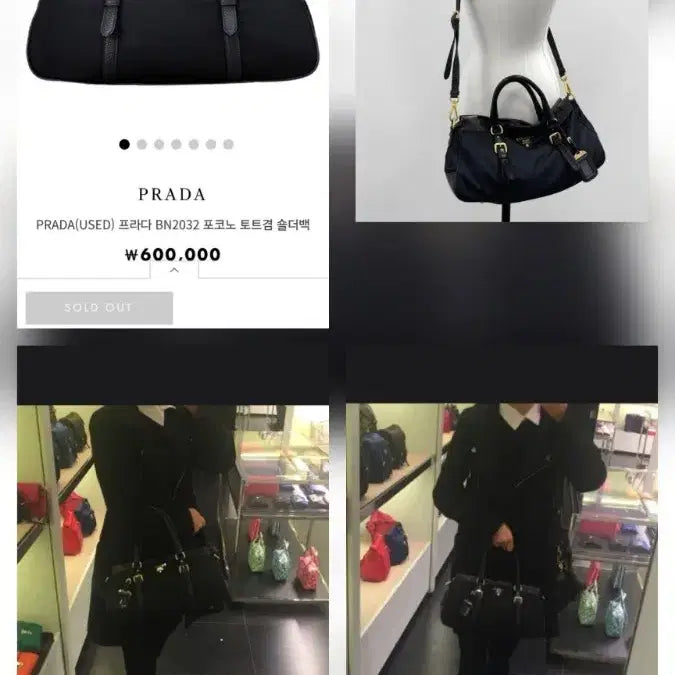 [BUNJANG] Prada Pocono Tote Bag / 프라다 포코노 토드겸 숄더백
