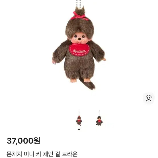 [BUNJANG] Monchhichi Mini Keychain Girl / 몬치치 미니 키체인 걸(정품, 새제품)