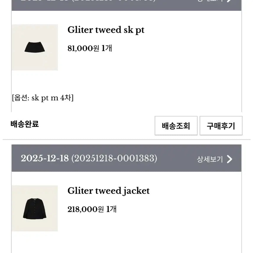 [BUNJANG] Cignature Glitter Tweed Jacket + Skirt Set / 시예 Gliter tweed jacket+skirt 세트