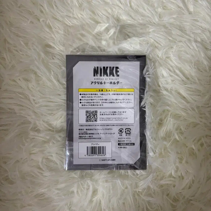 [BUNJANG] NIKKE Privaty Acrylic Keyring / 니케 프리바티 아크릴키링 아크릴키홀더 공식