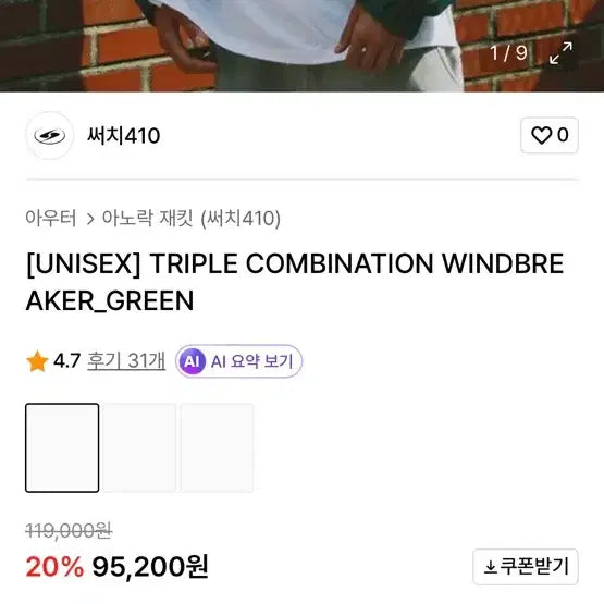 [BUNJANG] Gyu-hwan Windbreaker / 바람막이 원가보다 훨씬 싸게 팝니다 구교환