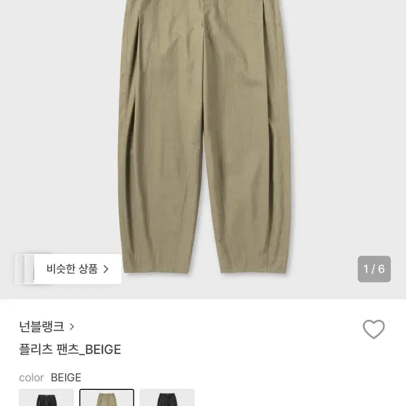 [BUNJANG] Nonblank Pleats Pants Beige M / 넌블랭크 플리츠 팬츠 베이지 m