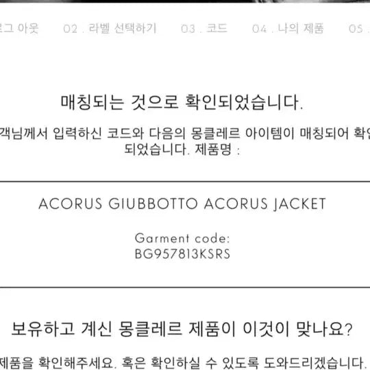 [BUNJANG] Moncler Acorus Size 1 Padded Jacket / 몽클레어 아코루스 사이즈1