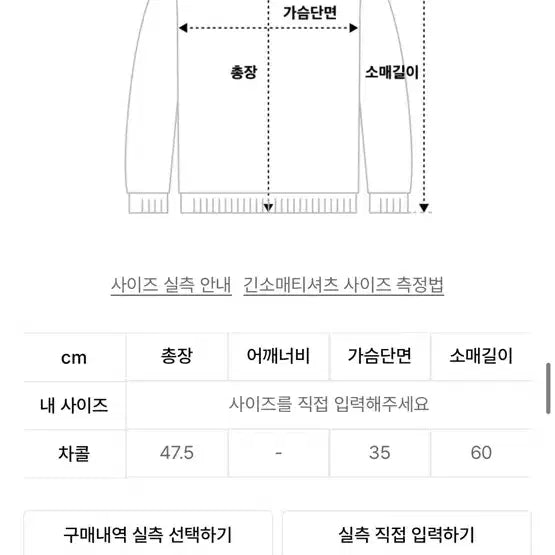 [BUNJANG] Forring Charcoal Knit Sweater / 포어링 니트