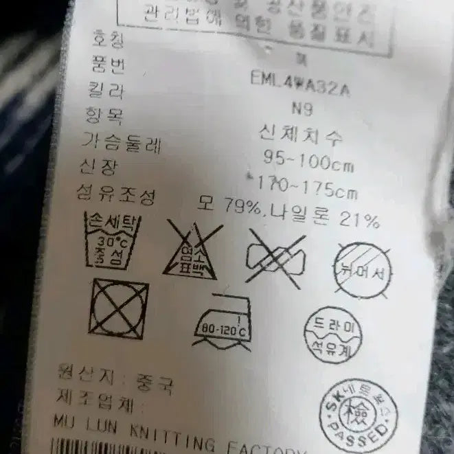 [SOLD OUT] 타미힐피거 패턴 니트 가디건 M