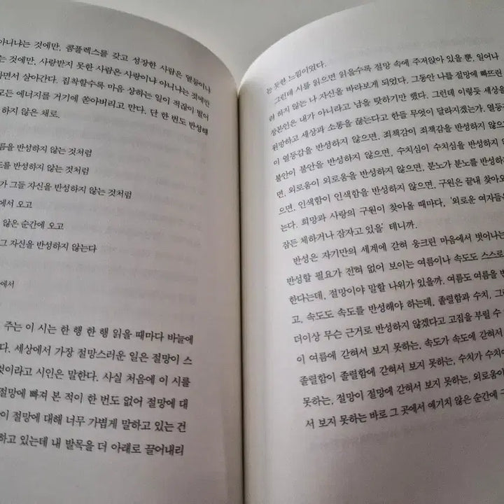 [BUNJANG] Essay Collection / 상처가 꽃이 되는 순서/에세이