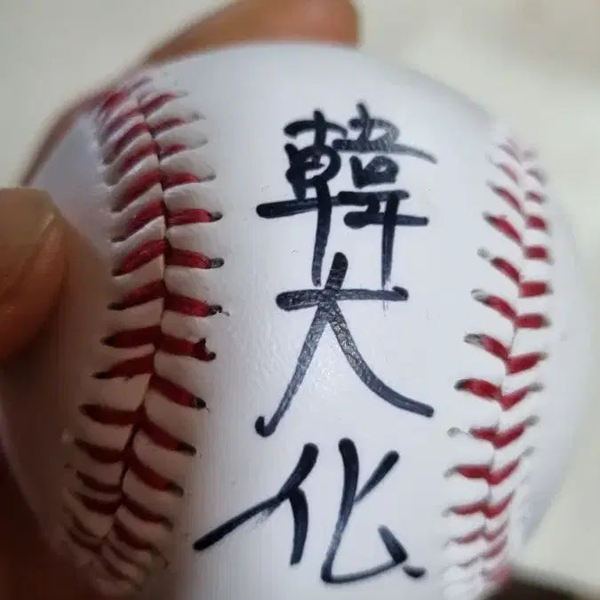 [BUNJANG] Han Dae-hwa 40th Anniversary Signed Baseball / 40주년 한대화 감독(선수)희귀템 민트(미사용)싸인볼