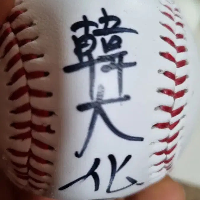 [BUNJANG] Han Dae-hwa 40th Anniversary Signed Baseball / 40주년 한대화 감독(선수)희귀템 민트(미사용)싸인볼