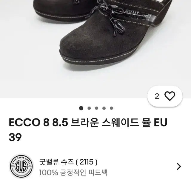 [BUNJANG] Ecco Suede Mule Sandal / (250추천)ecco  에코  스웨이드뮬,여성 에코샌들