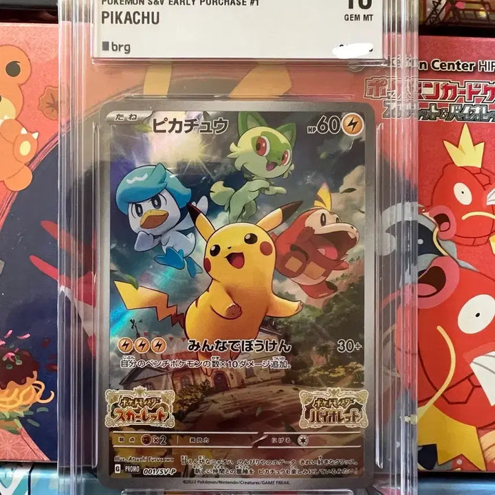 [BUNJANG] Pokemon Pikachu Scarlet Promo Card BRG 10 / 이번주만 11) 포켓몬카드 피카츄 스칼렛 프로모 Brg 10 팝니다